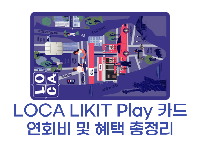 LOCA LIKIT Play 썸네일